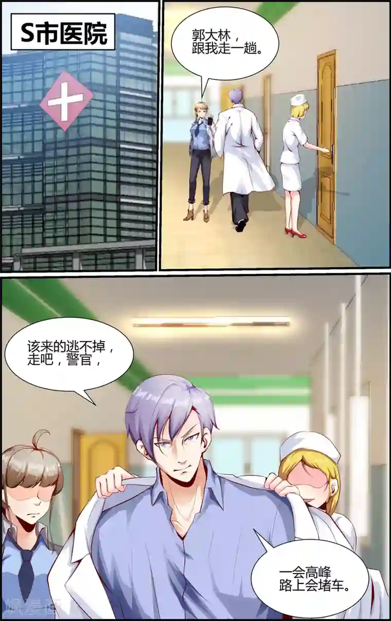 越界直播第47话