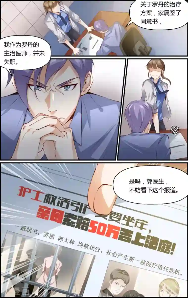 越界直播第47话