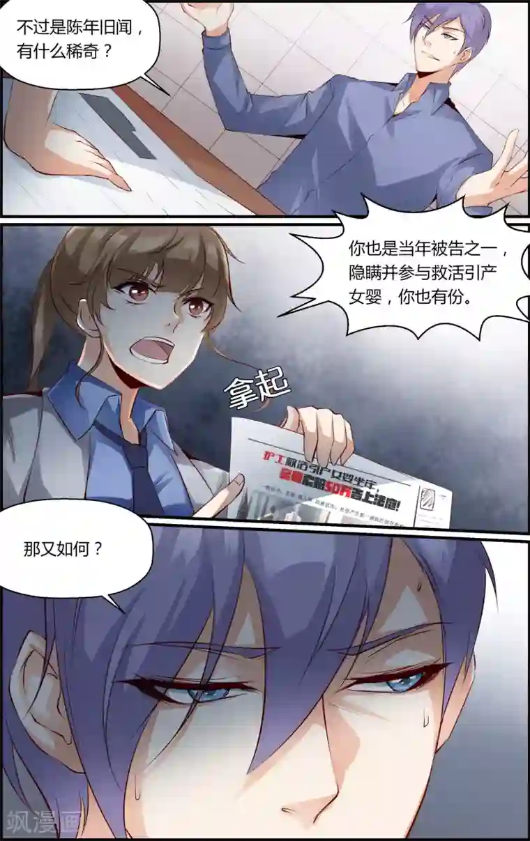 越界直播第47话