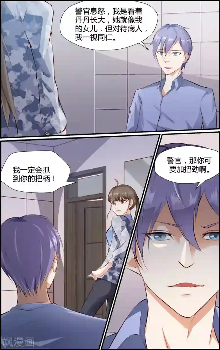 越界直播第48话