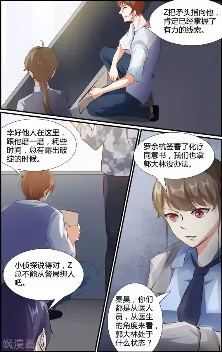 越界直播第48话