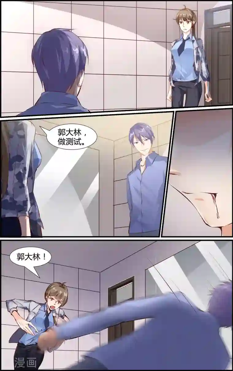 越界直播第48话