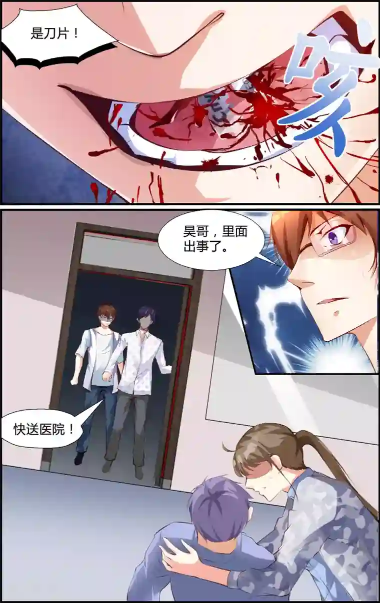 越界直播第48话