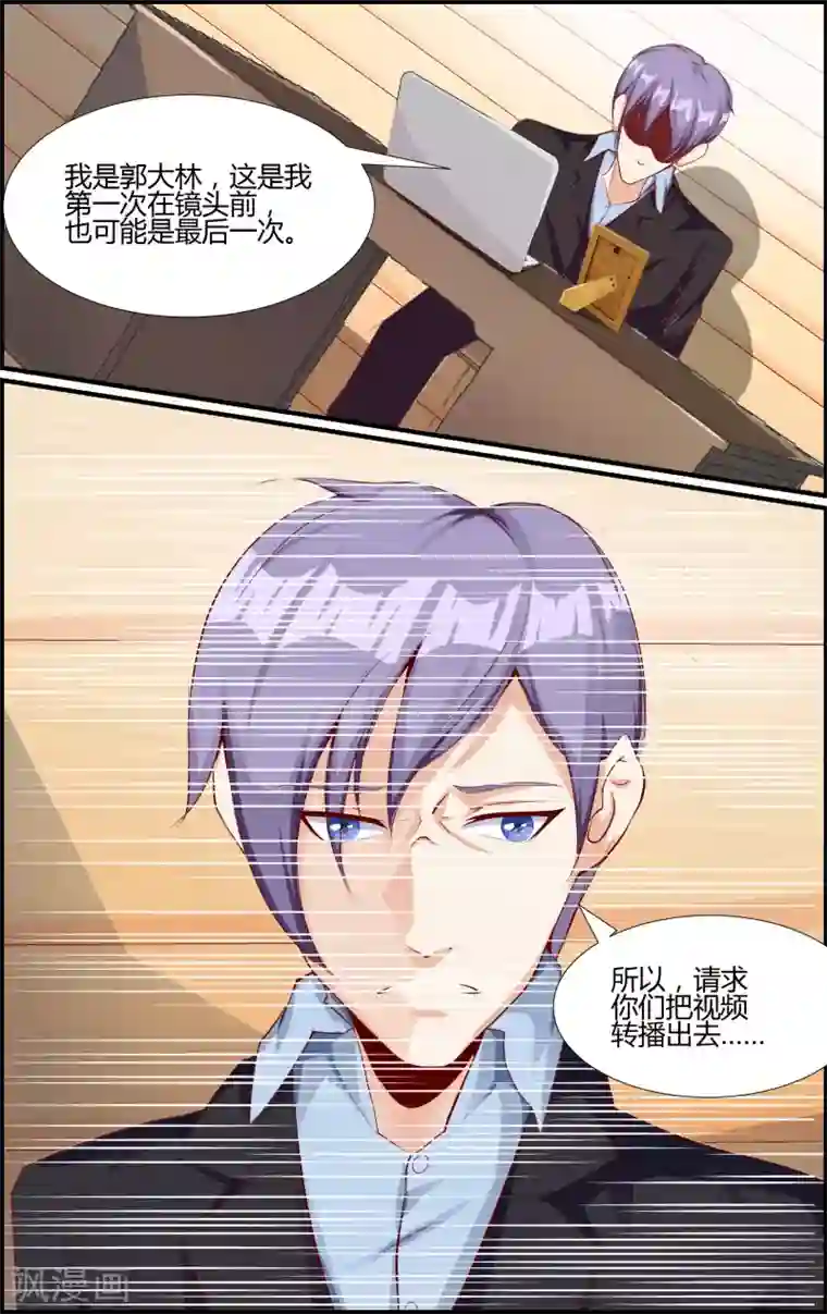 越界直播第49话