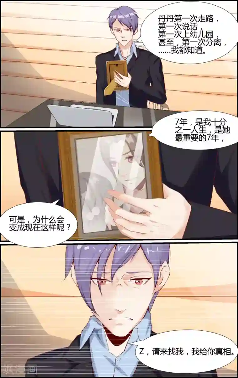 越界直播第49话