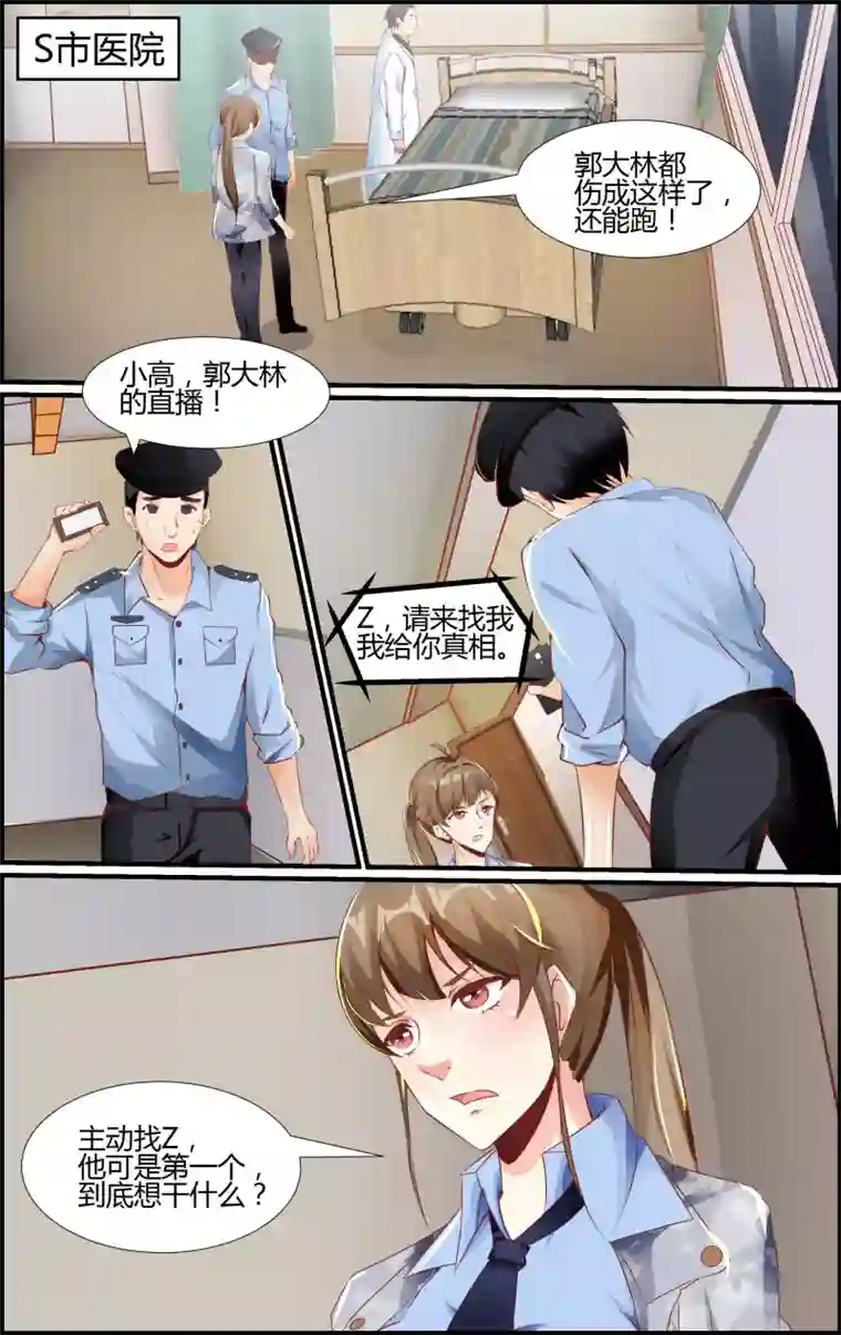 越界直播第49话