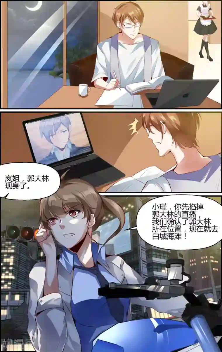 越界直播第49话