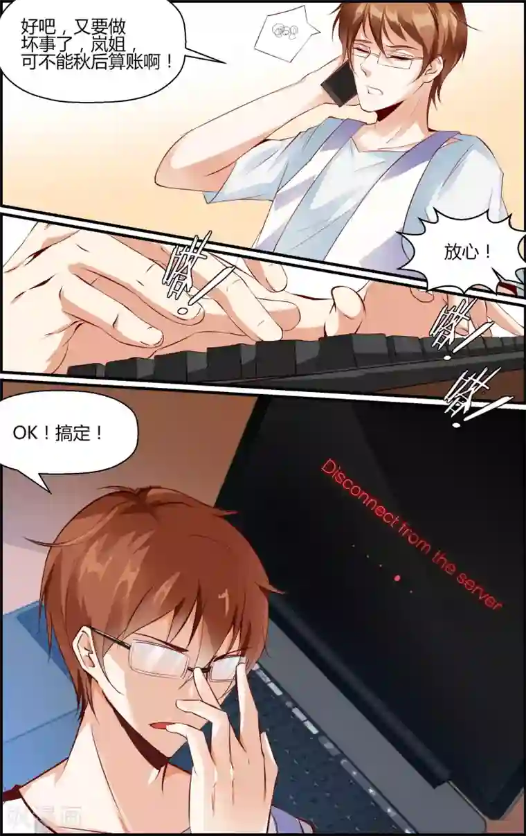 越界直播第49话