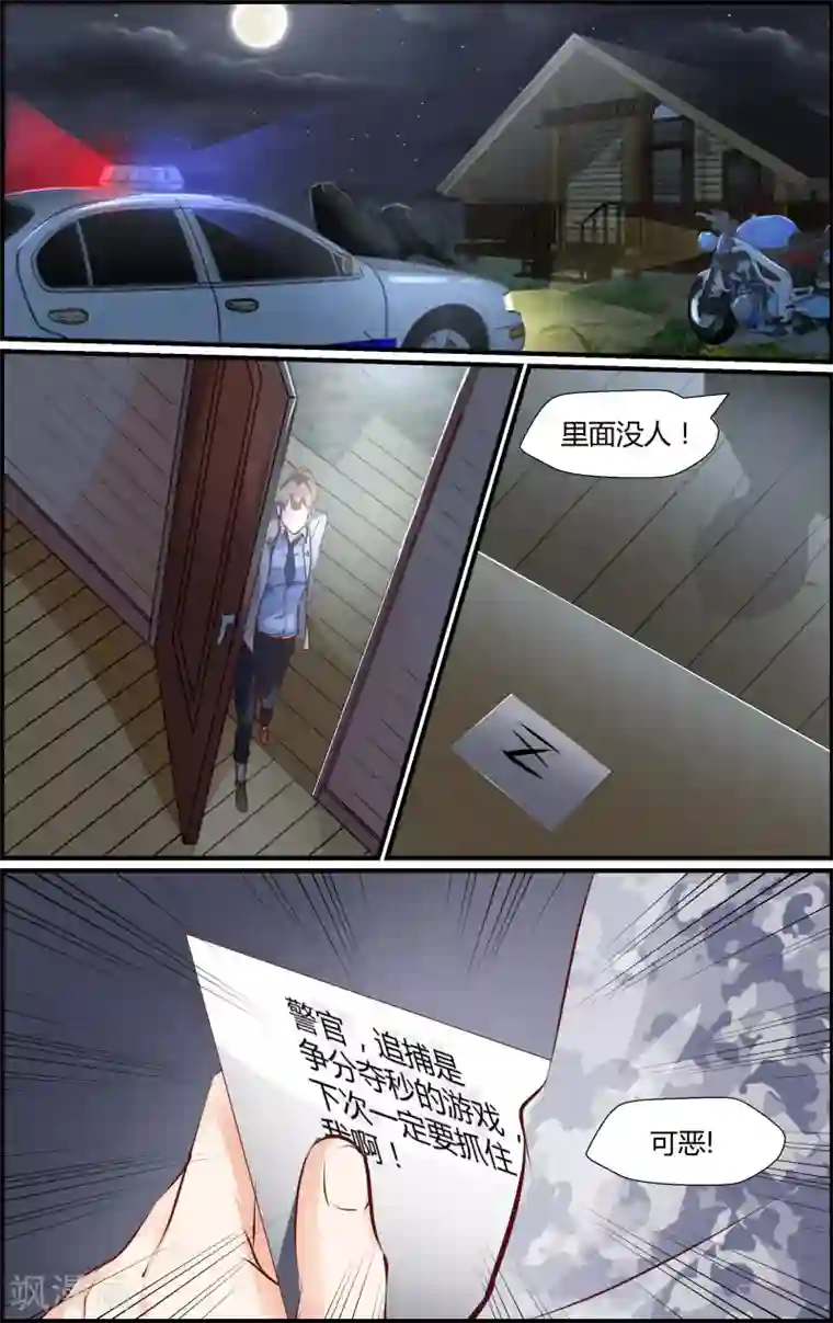 越界直播第50话