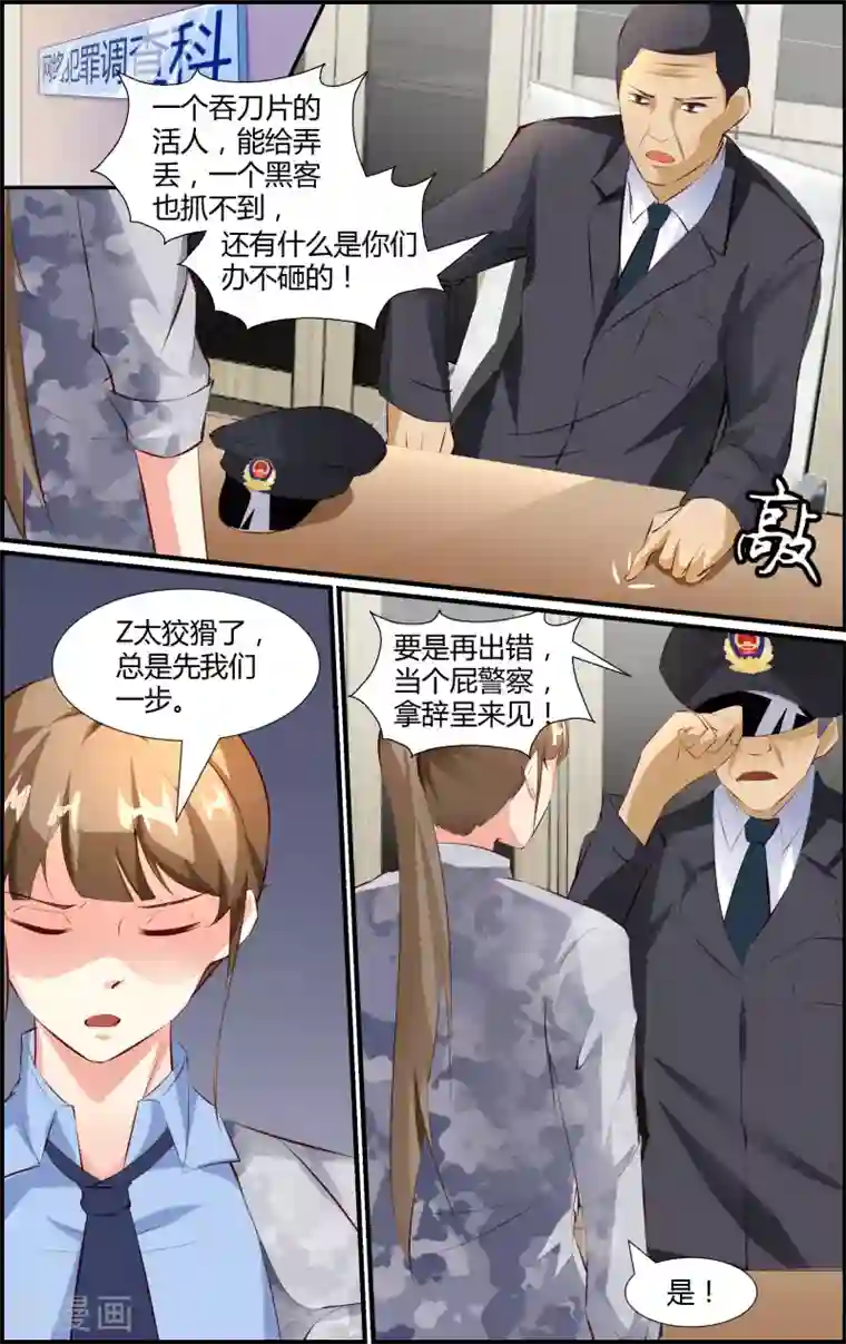 越界直播第50话