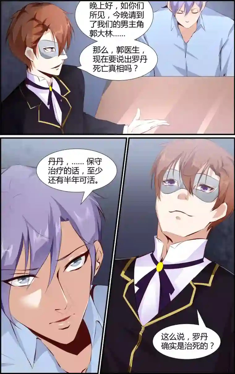 越界直播第50话