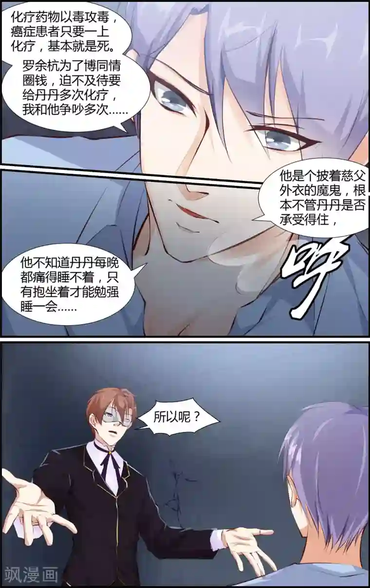 越界直播第50话