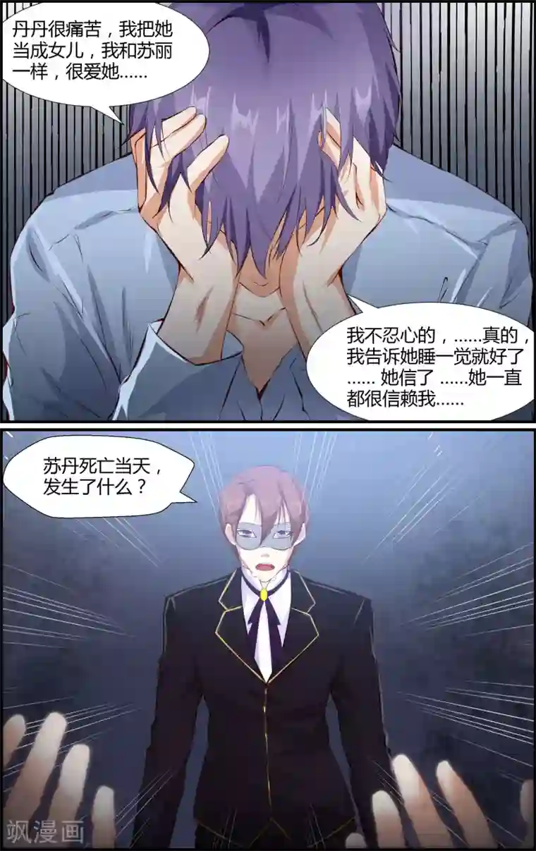 越界直播第50话