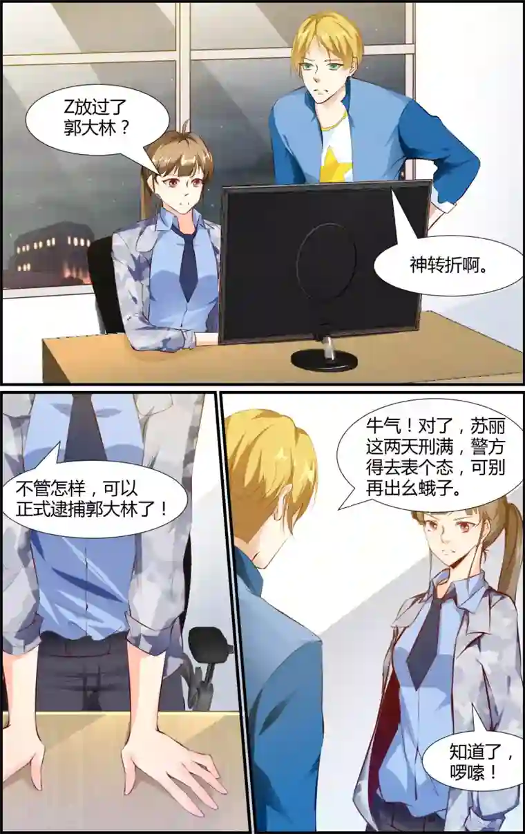 越界直播第51话