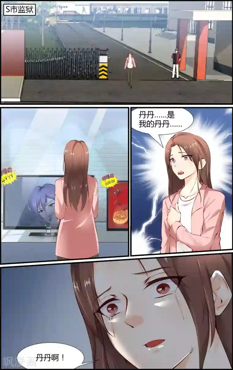 越界直播第51话