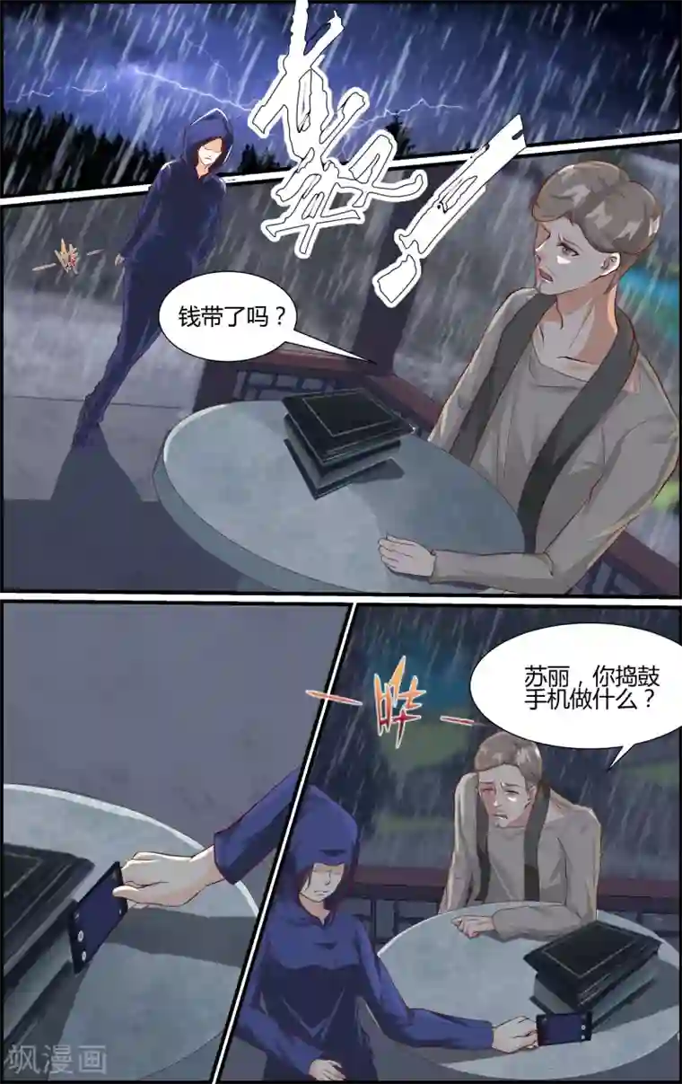 越界直播第52话