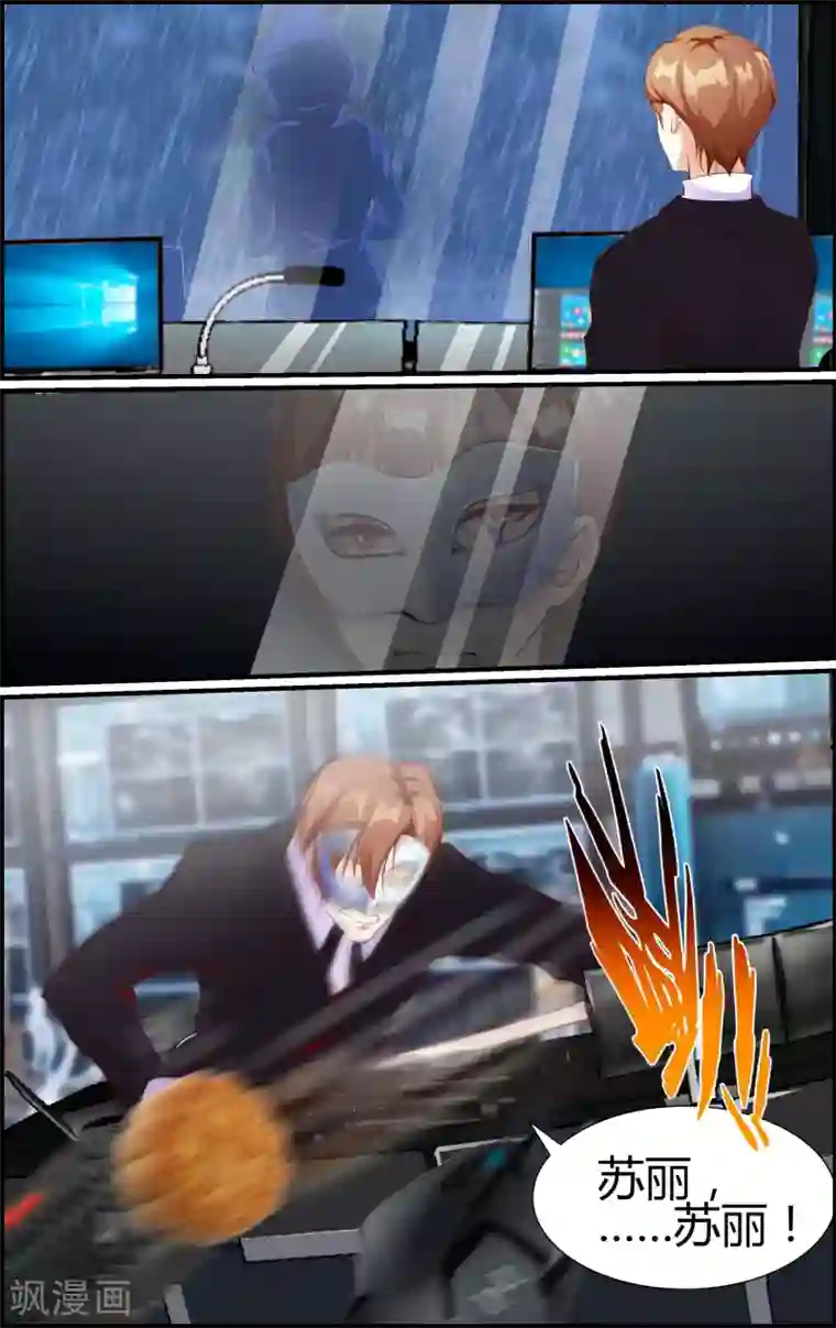 越界直播第52话