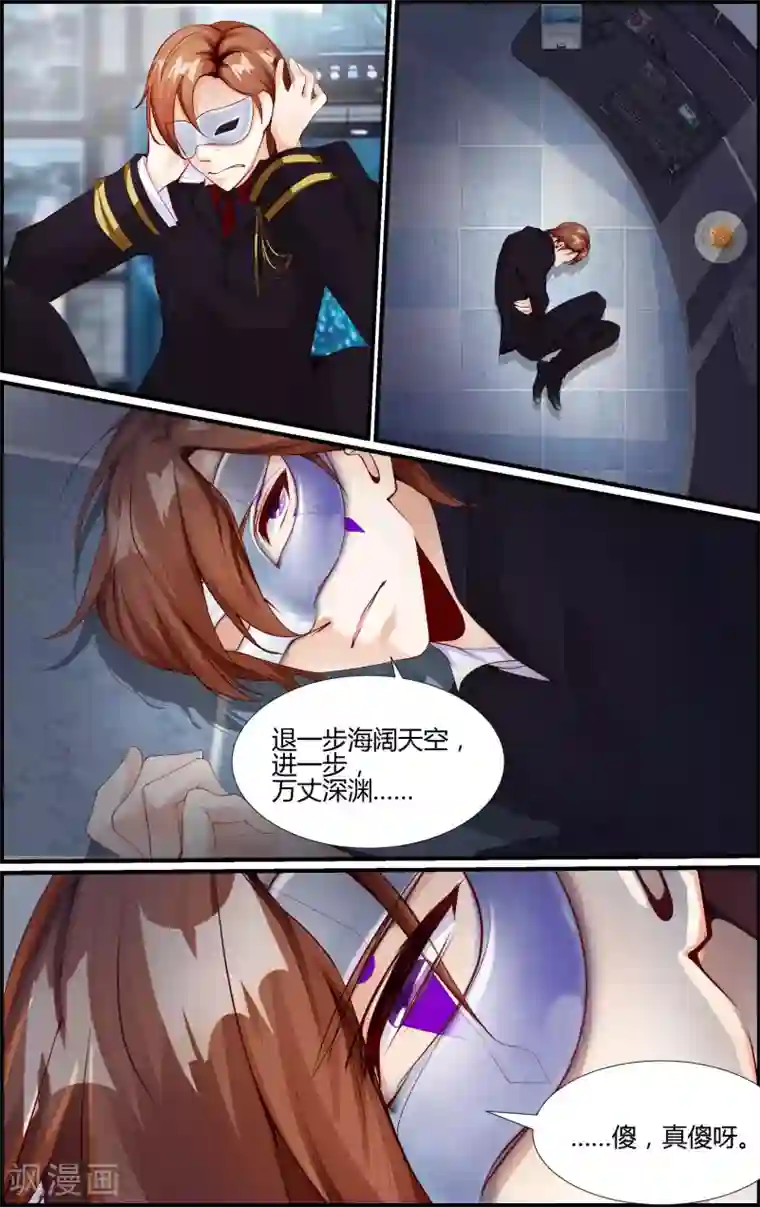 越界直播第52话