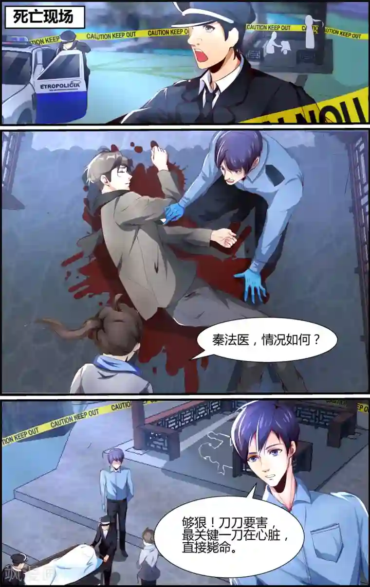 越界直播第52话