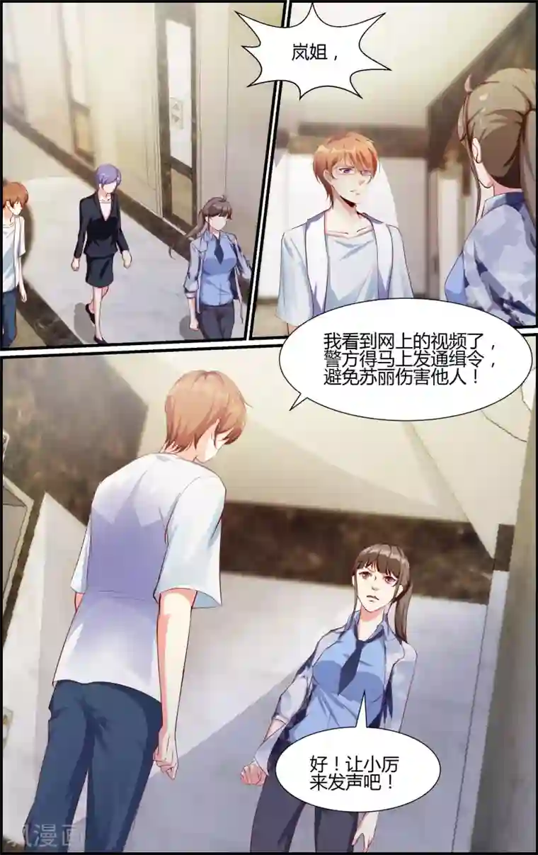 越界直播第53话