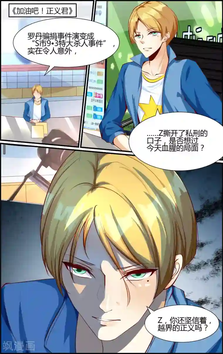 越界直播第53话