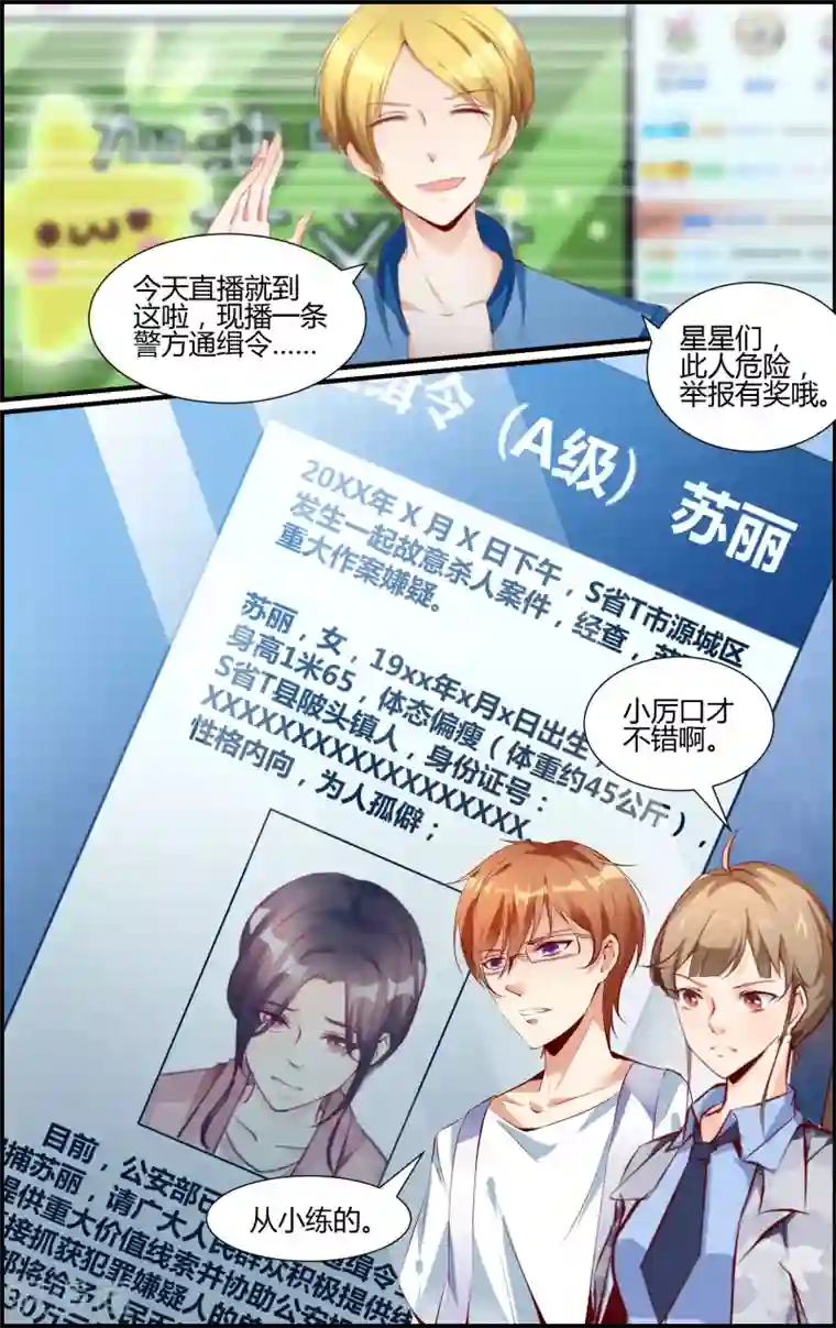 越界直播第53话