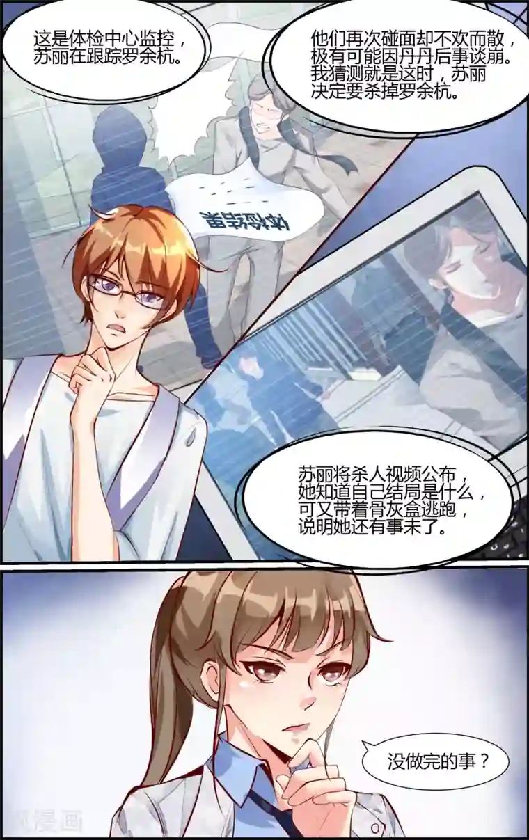 越界直播第53话