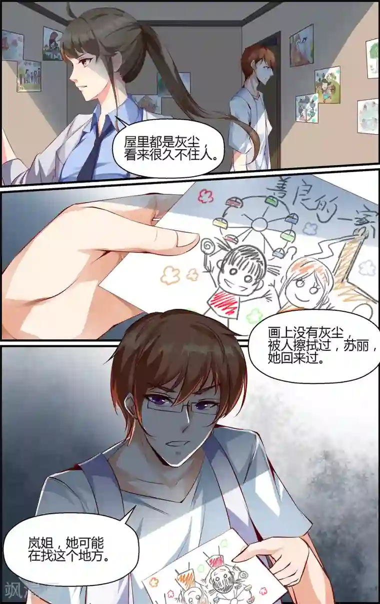 越界直播第54话