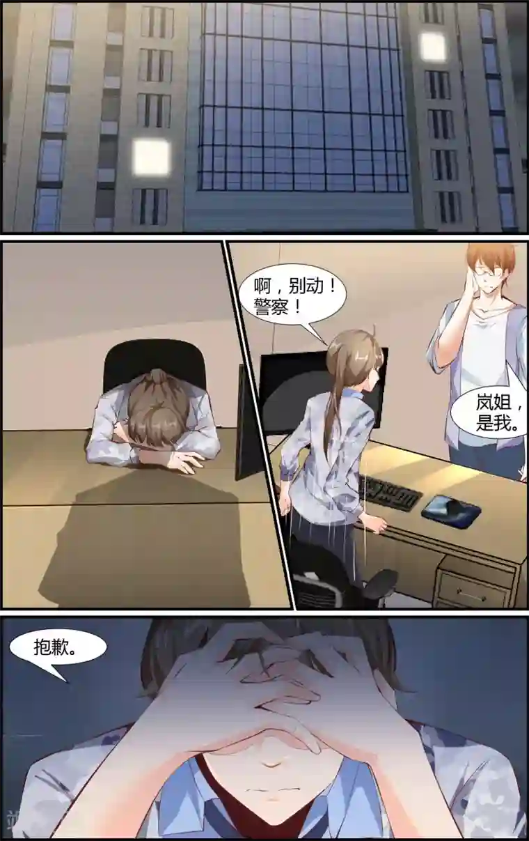 越界直播第54话