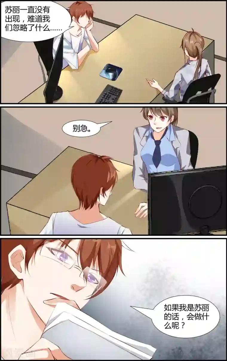 越界直播第54话