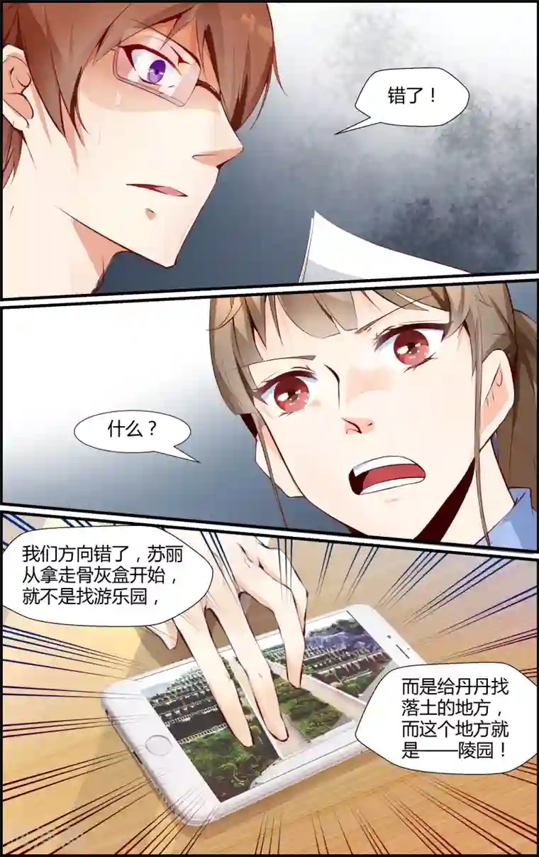 越界直播第54话