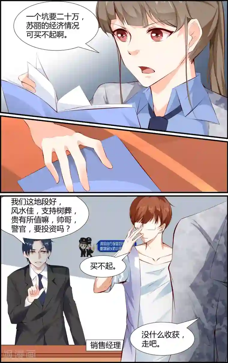 越界直播第54话