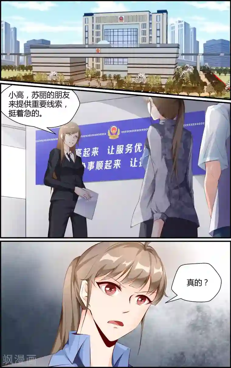 越界直播第55话