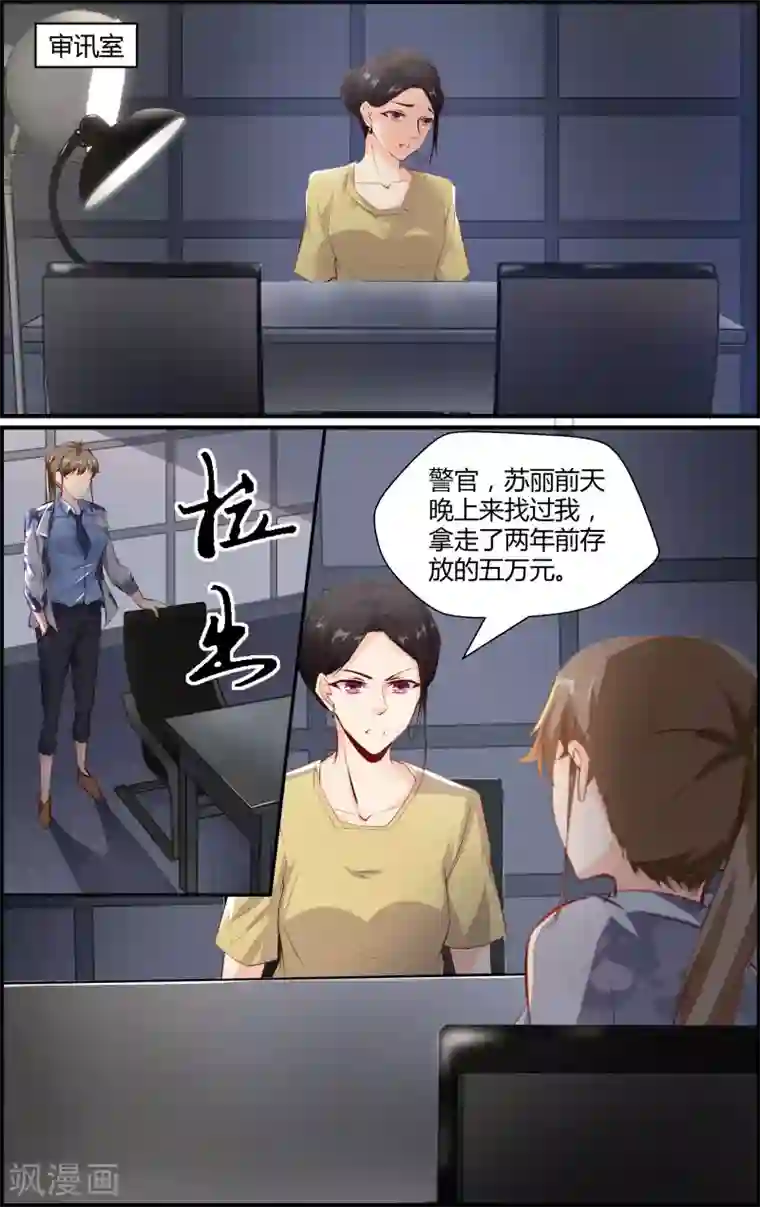 越界直播第55话