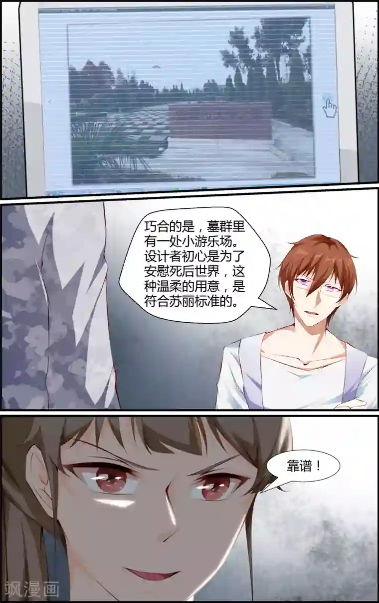 越界直播第55话