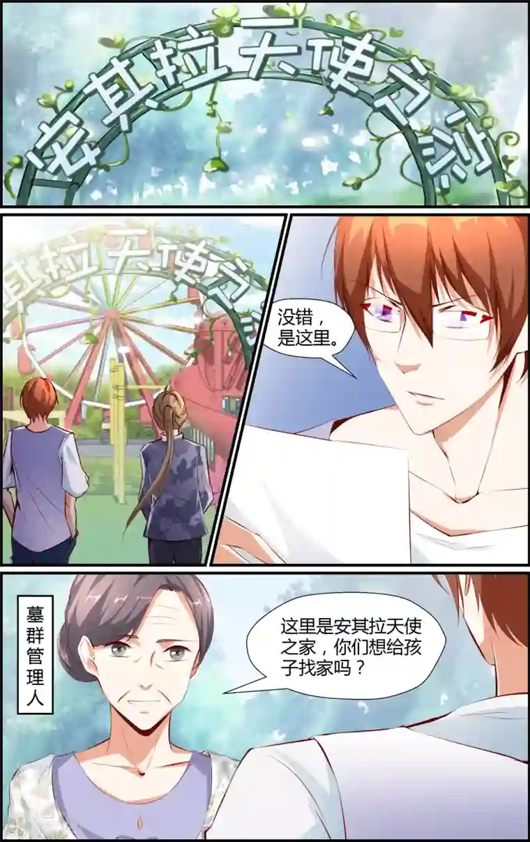 越界直播第55话