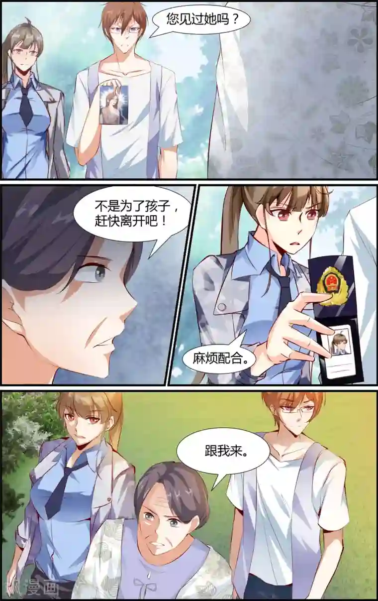 越界直播第55话