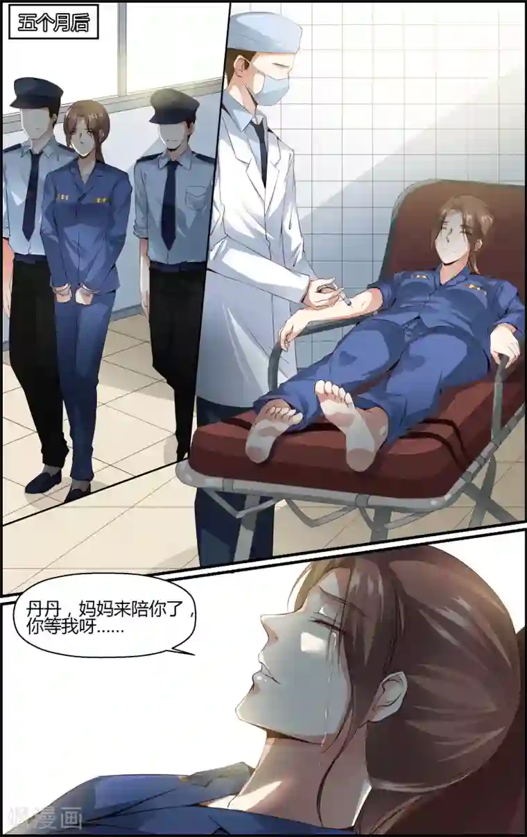 越界直播第56话