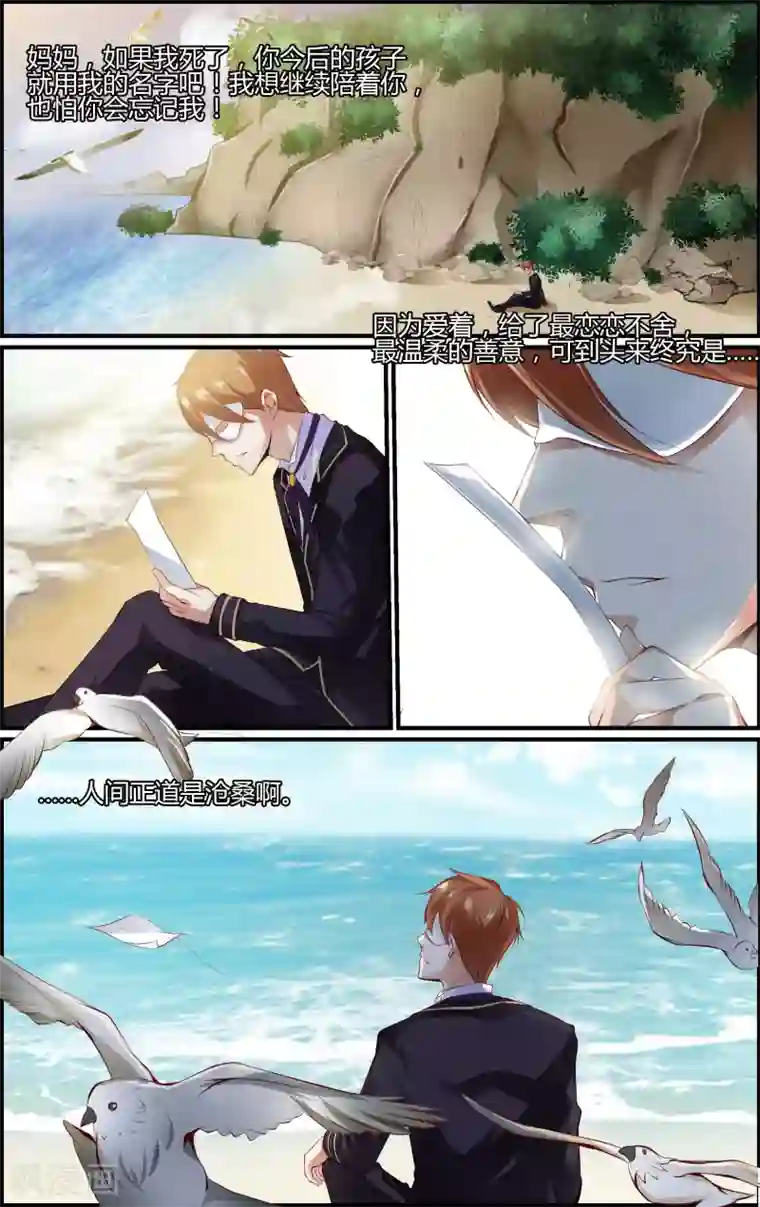 越界直播第56话