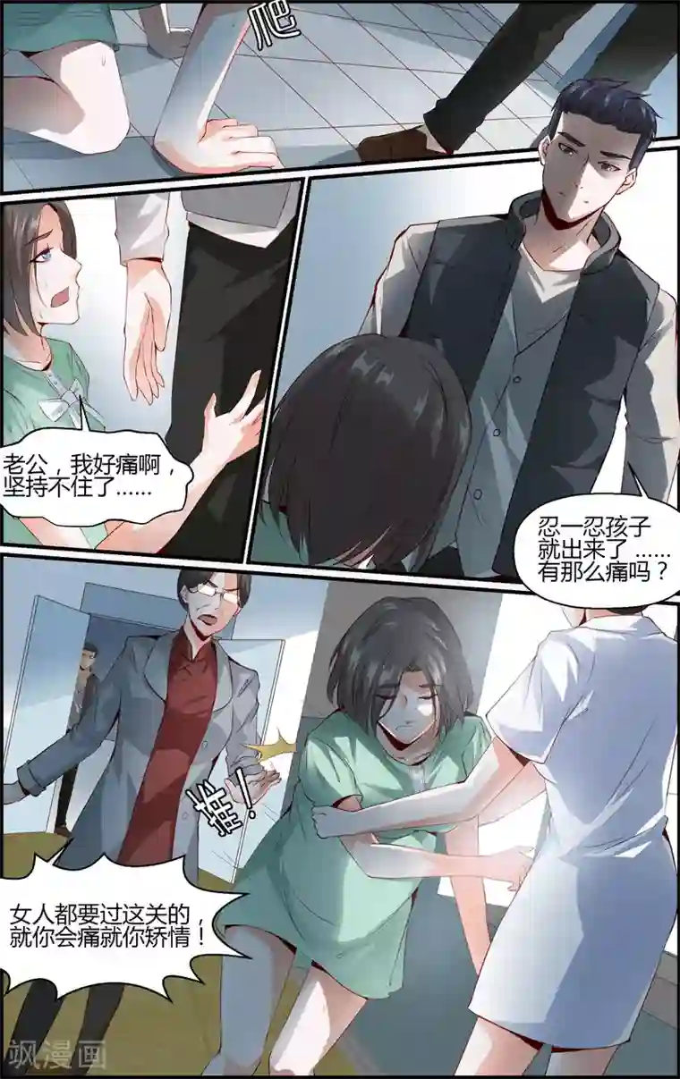 越界直播第57话