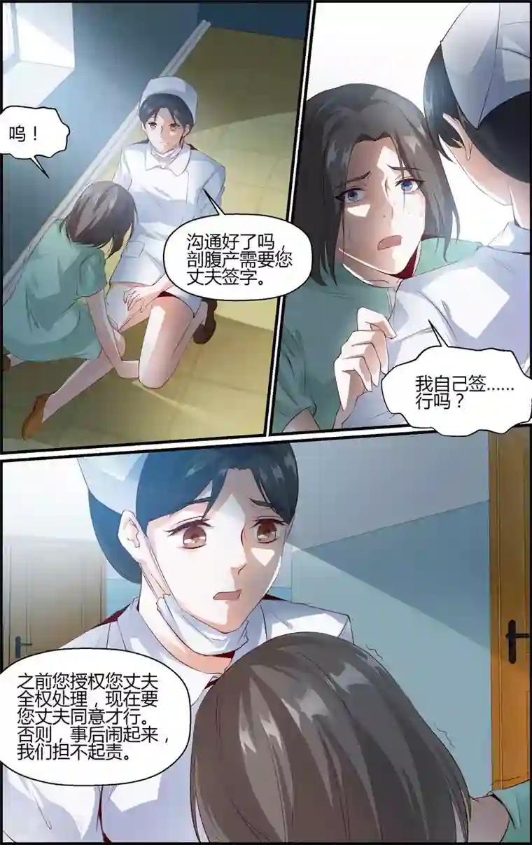 越界直播第57话