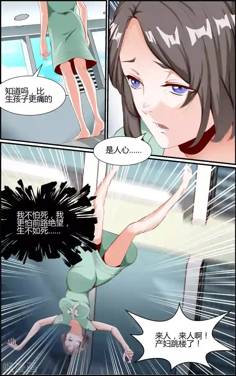 越界直播第57话