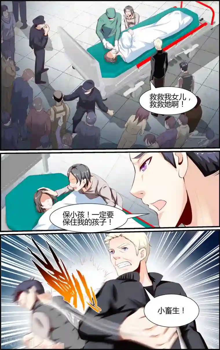 越界直播第58话