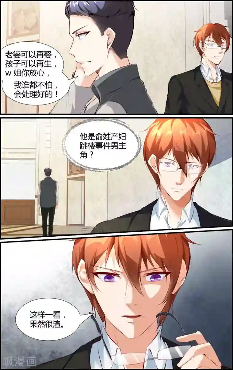 越界直播第58话