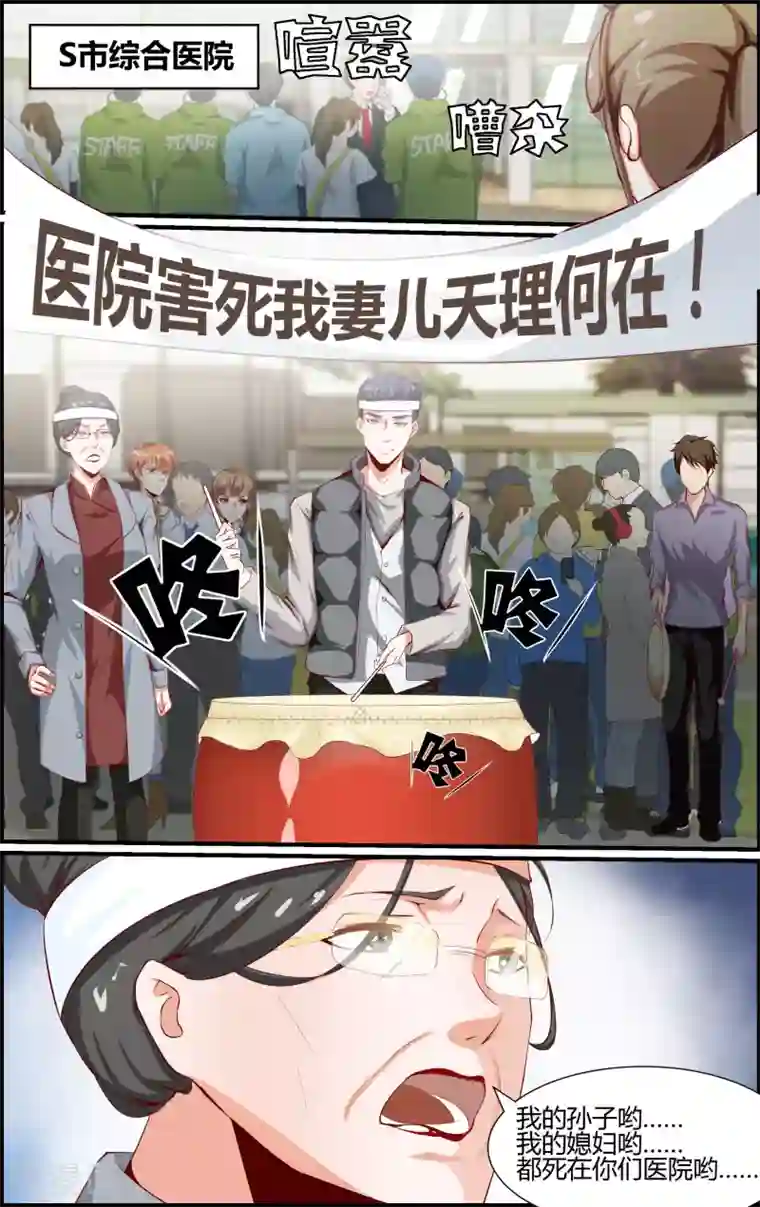 越界直播第59话