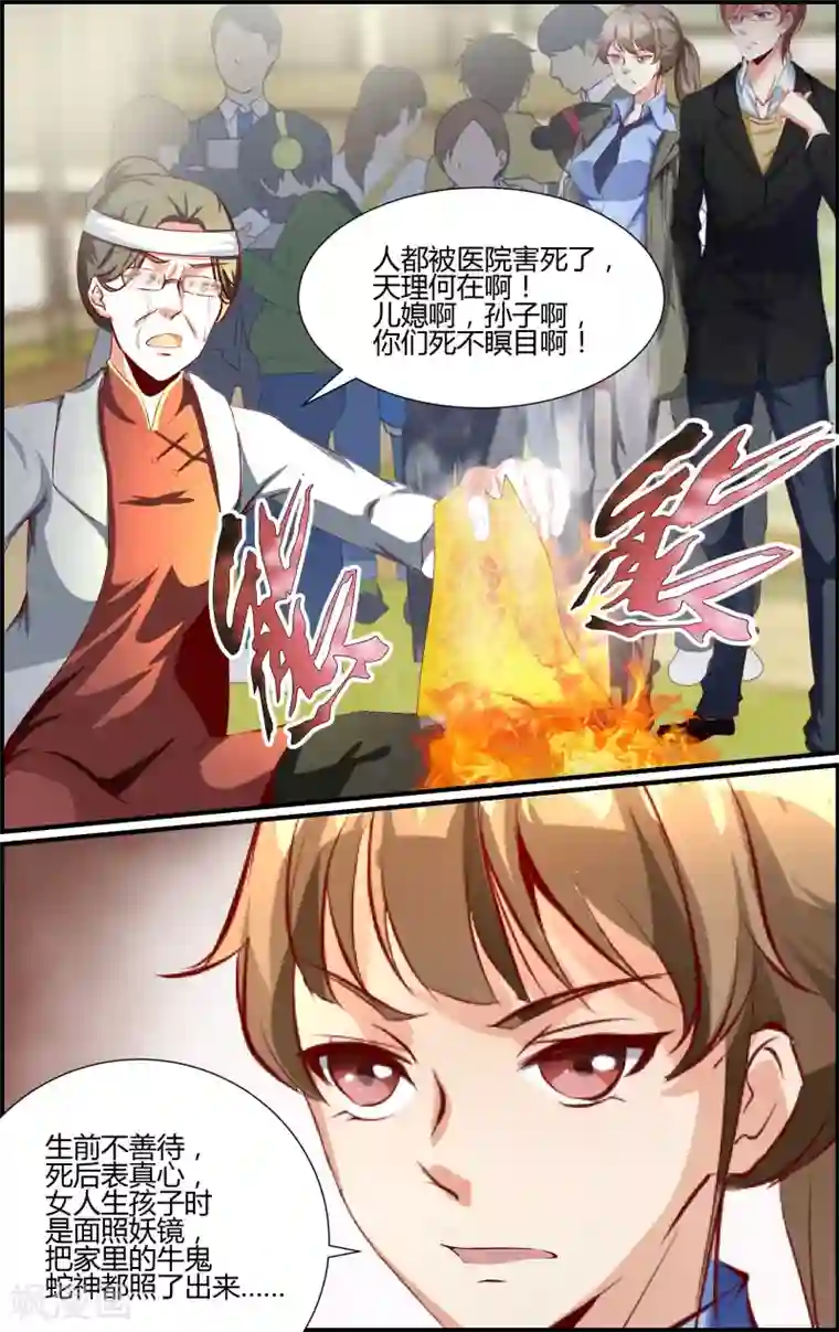 越界直播第59话