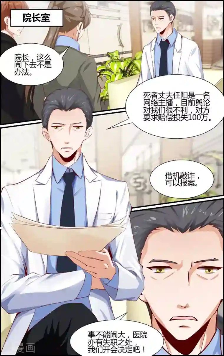 越界直播第59话