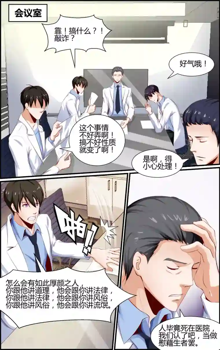 越界直播第59话