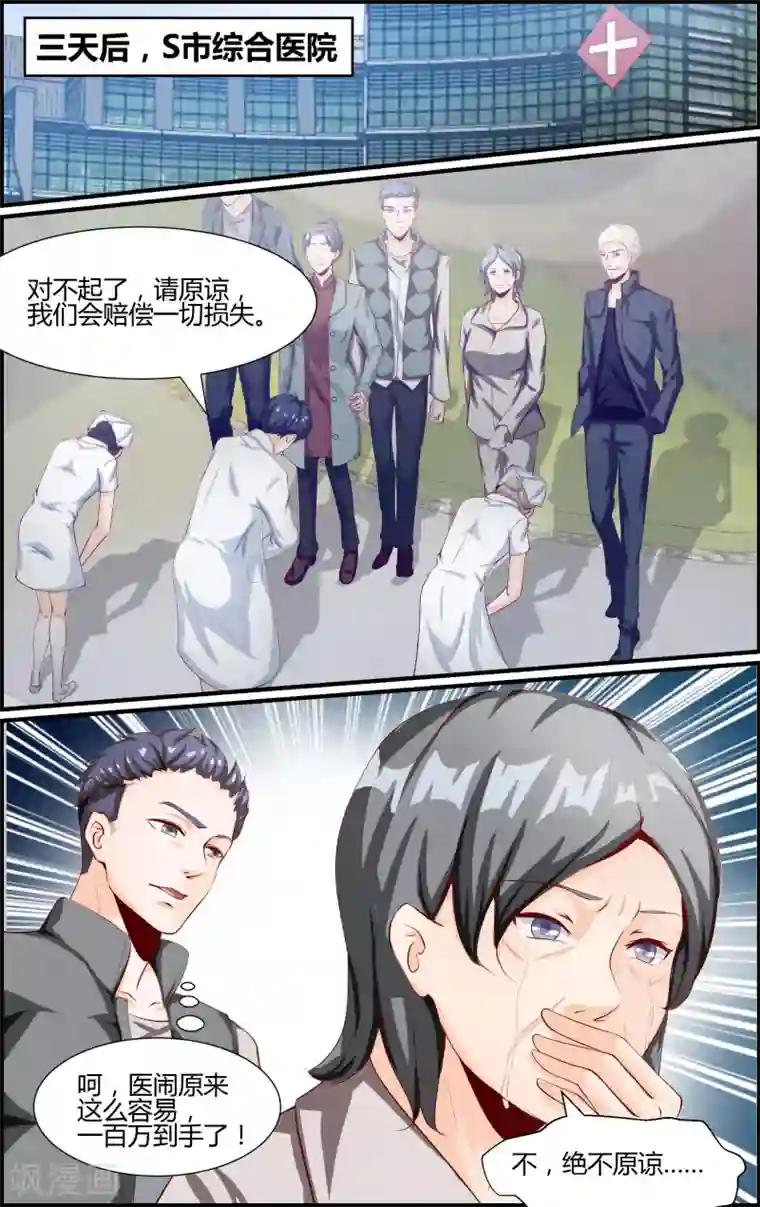 越界直播第59话