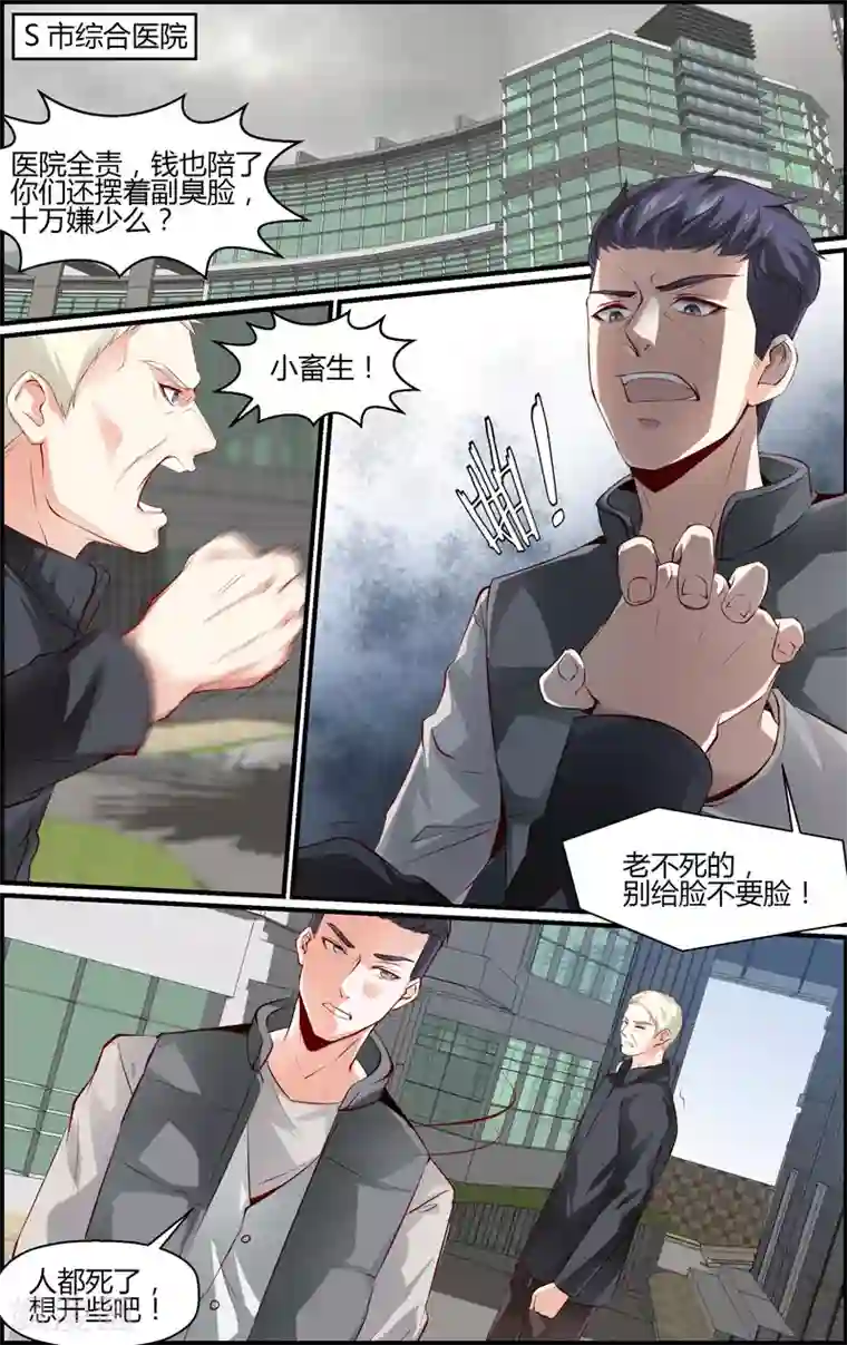 越界直播第59话